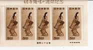 Spz352/  Japan, Geisha-Kleinbogen, Woche Der Philatelie 1948** MNH - Neufs