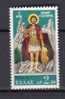 GRECE       Neuf **     Y. Et T.  N° 974       Cote: 0,80 Euros - Unused Stamps