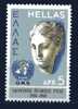 GREECE 1968 WHO  Cat N° 970  MINT NEVER HINGED** - WGO
