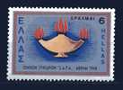 GREECE 1968 Greek American Congress  Cat N° 964  MINT NEVER HINGED** - Used Stamps