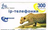 RUSSIA  - MEDIACARD (REMOTE) -  LEOPARD  -   (USED) -  RIF. 7136 - Dschungel