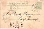 Bulgaria Bulgarie Bulgarien Bulgarije -1896  Postal – Card  Little Lion  Circulées /travel 1898  HASKOVO To Kalofer - Cartes Postales