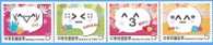 2005 Greeting Stamps - Smiley Shorthand Doll Internet Heart Love Letter Mathematics Computer - Muñecas