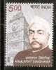 India 2010 Kamlapat Singhania Famous People Tower Clock 1v MNH Inde Indien - Unused Stamps