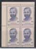 India  1981 MNH, Block Of 4, Mazhaharul Haque, Journalist, Journalism, - Blocks & Sheetlets