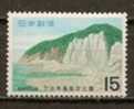 Japan Scott # 1000 National Park  MNH - Ungebraucht