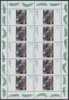 !a! GERMANY 1995 Mi. 1775 MNH SHEET(10) -German Paintings - 1991-2000