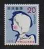 Japan Scott # 1125 School Children MNH - Nuevos