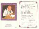 Folder 1987 Famous Chinese Stamp- Wang Yun-wu Writer Calligraphy - Autres & Non Classés