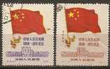 Chine China 1950 Drapeaux Flags Obl - Unused Stamps