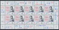 !a! GERMANY 1996 Mi. 1893 MNH SHEET(10) -Carl Zuckmayer - 1991-2000