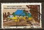 ISRAEL 1982 Centenary Of Mazkeret Batya - 9s. - Mazkeret Batya  FU - Used Stamps (without Tabs)
