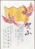 Japan 2005 New Year Of Cock Prepaid Postcard - 025 (Birds, Ukiyo-e) - Año Nuevo Chino