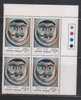 India 1974 MNH, Block Of 4, 50p Mask, Masks Used In Indian Dance Drama, Theater, Art, Culture, Moon, Astronomy - Blocks & Kleinbögen