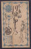 Japan Old Postal Stationery Ganzsache Entier 1 Sen Blue - Postales