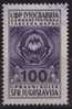 Yugoslavia  100 Din. - Administrative Stamp - Revenue Stamp - Servizio