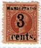 Cuba 1898-99. Puerto Principe Surcharge. US Administration. Scott 181. MNH. Value $75.00 - Unclassified
