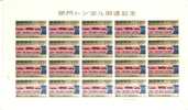 41846)foglio Intero Giapponese - Nuovo - N°600 - Blocks & Sheetlets