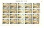 41865)foglio Intero Giapponese - Nuovo - N°620 - Blocks & Sheetlets