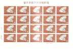 41870)foglio Intero Giapponese - Nuovo - N°625 - Blocks & Sheetlets