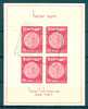 Israel - 1949, Michel/Philex No. : 17, BLOCK 1 "TABUL SHEET", - USED - *** - Full Tab - Used Stamps (with Tabs)