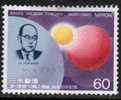 JAPAN   Scott #  1657  VF USED - Gebraucht