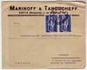 Lettre Marinoff & Tanoucheff, Sofia, Bulgaria, Pour La Suisse, Lausanne 1917 - Briefe U. Dokumente