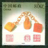 Sceaux De L'empereur Quianlong - CHINE - Pierres Sculptées De Soushan - N° 90 - 1997 - Used Stamps