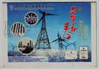 Windmill For Wind Power Station,China 2008 Xuzhou High-strength Fastener Factory Advertising Pre-stamped Letter Card - Mühlen