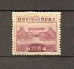 JAPAN NIPPON JAPON ENTHRONEMENT OF EMPEROR HIROHITO 1928 / MH / 185 - Ongebruikt