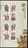 China 2010-4ms Liangping Wood Print New Year Picture Stamps Silk Mini Sheet Medicine Opera Textile Unusual - Erreurs Sur Timbres