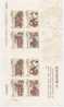 China 2011-2ms Fengxiang Wood Print New Year Silk Mini Sheet Chrysanthemum Flower Textile Costume Folklore Bat Unusual - Oddities On Stamps