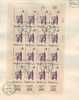 Israel - 1963, Michel/Philex No. : 286,  - SHEET Private Cancelation FIRST DAY * ULtRaRaRe * - Full Tab - FDC