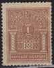 1930's Yugoslavia - MILITARY Stamp For Home Defense - Charity TAX LABEL VIGNETTE CINDERELLA Revenue Stamp 1 Din - Used - Service