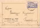 Greece-Merchant´s Postal Stationery- Posted From Piraeus To Patras 1940 - Interi Postali