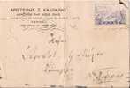 Greece-Merchant´s Postal Stationery- Posted From Athinai To Patras 1939 - Interi Postali