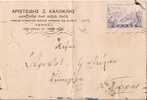 Greece-Merchant´s Postal Stationery- Posted From Athinai To Patras 1939 - Ganzsachen