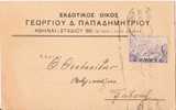 Greece-Merchant´s Postal Stationery- Posted From Athinai To Patras 1941 - Postal Stationery