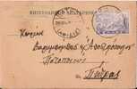 Greece-Merchant´s Postal Stationery- Posted From Pyrgos Korinthias To Patras 1938 - Interi Postali