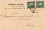 Greece-Merchant´s Postal Stationery- Posted From Andravida To Patras 1940 - Entiers Postaux