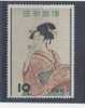 JAPAN - 1955 PAINTINGS - V3559 - Unused Stamps