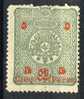 Turkey/Turquie/Türkei 1897, Tughra Abdulhamid II *, Overprint - Surcharge, MH - Unused Stamps