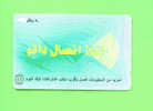 SAUDI ARABIA - Magnetic Phonecard As Scan - Saudi Arabia