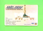 UKRAINE - Chip Phonecard As Scan - Ukraine