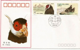 Chine. La Faune Protégée : Hokki Brun (Brown Eared-pheasant), . Un FDC. Yv.# 2926/27 - Gallinaceans & Pheasants