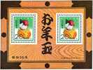 1980 Japan New Year Zodiac Stamps S/s -1981 Rooster Cock Toy - Año Nuevo Chino