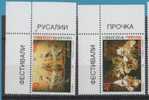 1998-MZ MAKEDONIEN MACEDONIA   EUROPA Cept 1998 NEVER HINGED - 1998