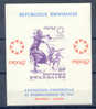 Rwanda Ocb Nr :  BL 7 Non Dentelée ! ** MNH    (zie Scan) - Ongebruikt