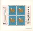 1966 Japan New Year Zodiac Stamps S/s -Ram Sheep Toy 1967 - Año Nuevo Chino
