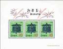 1973 Japan New Year Stamps S/s -1974 Lantern - Ongebruikt